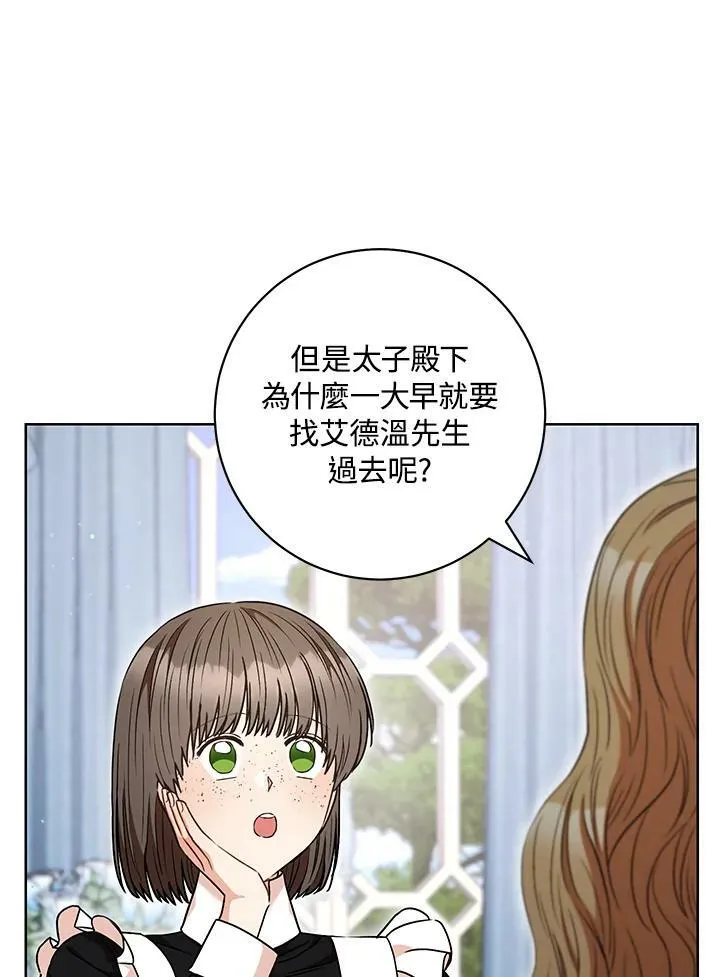 第58话 第18页