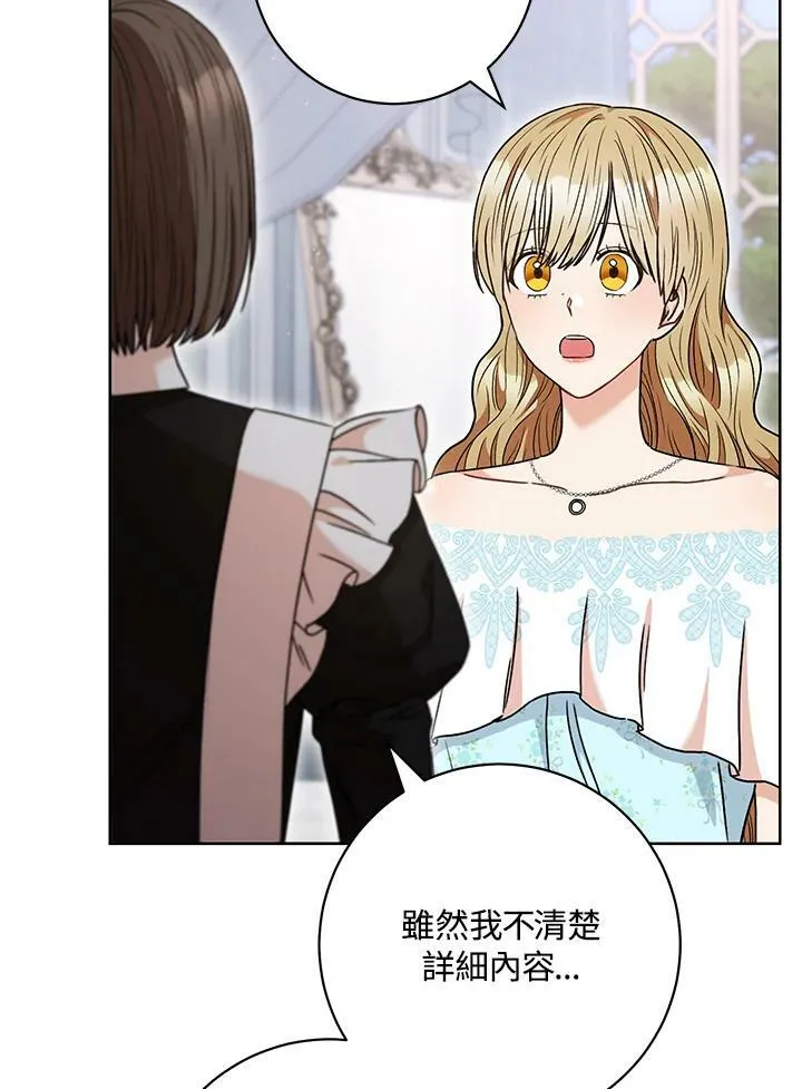 第58话 第20页