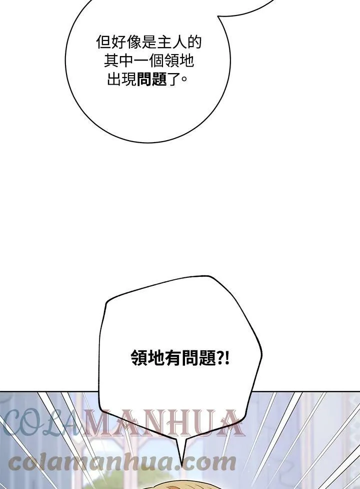 第58话 第21页