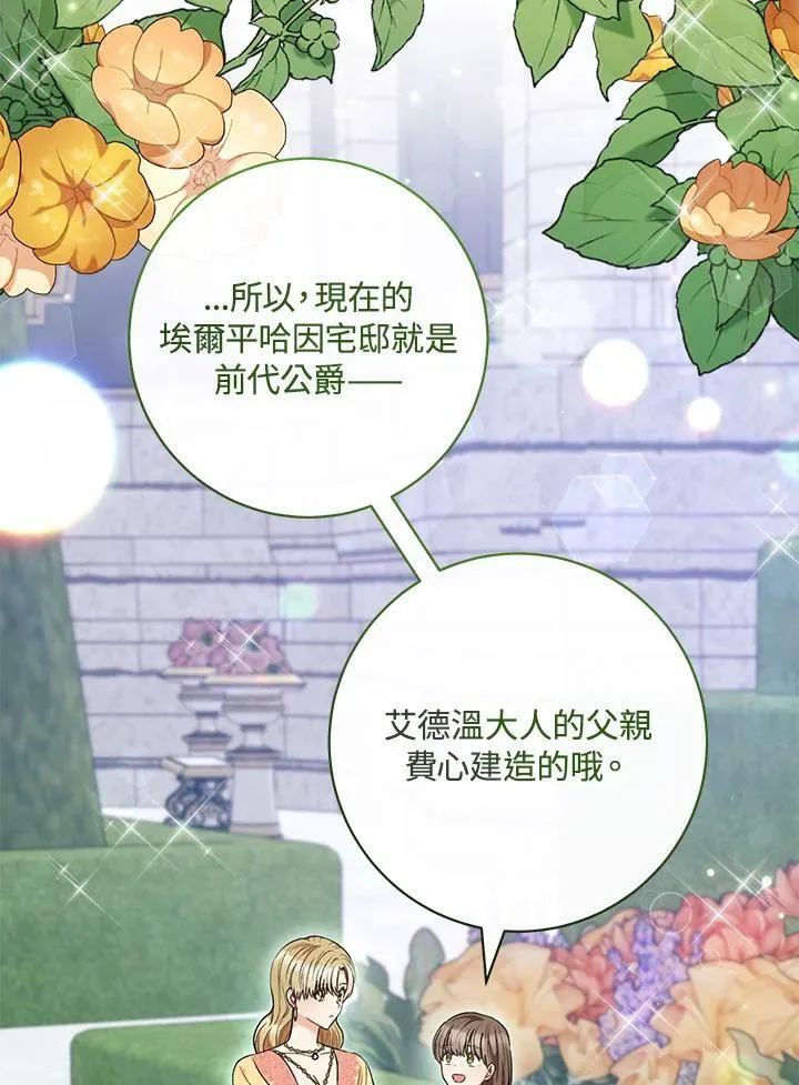 第58话 第26页
