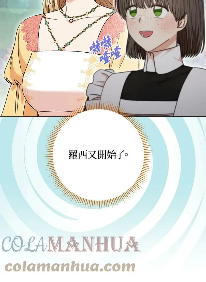 第58话 第29页
