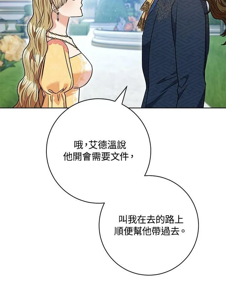 第58话 第36页