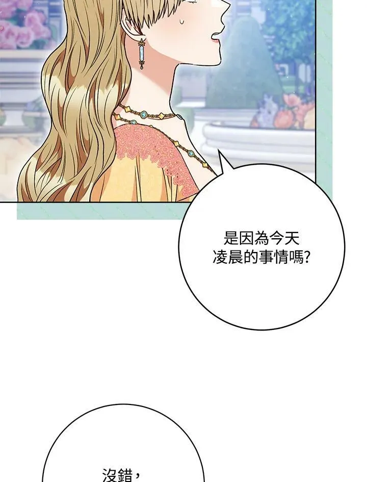 第58话 第38页