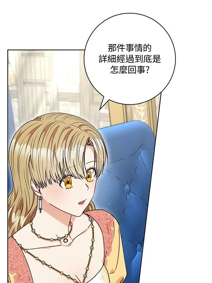 第58话 第47页
