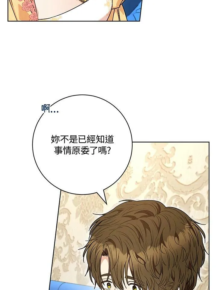 第58话 第48页
