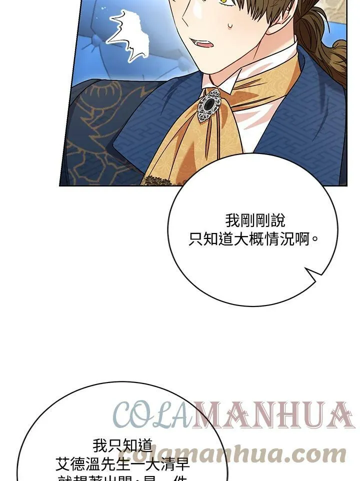 第58话 第49页