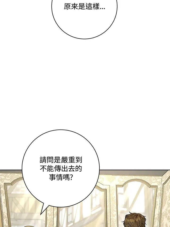 第58话 第51页