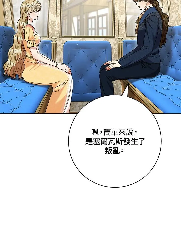 第58话 第52页
