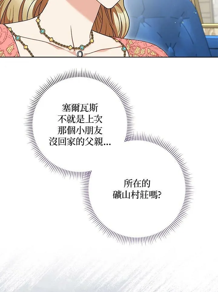第58话 第54页