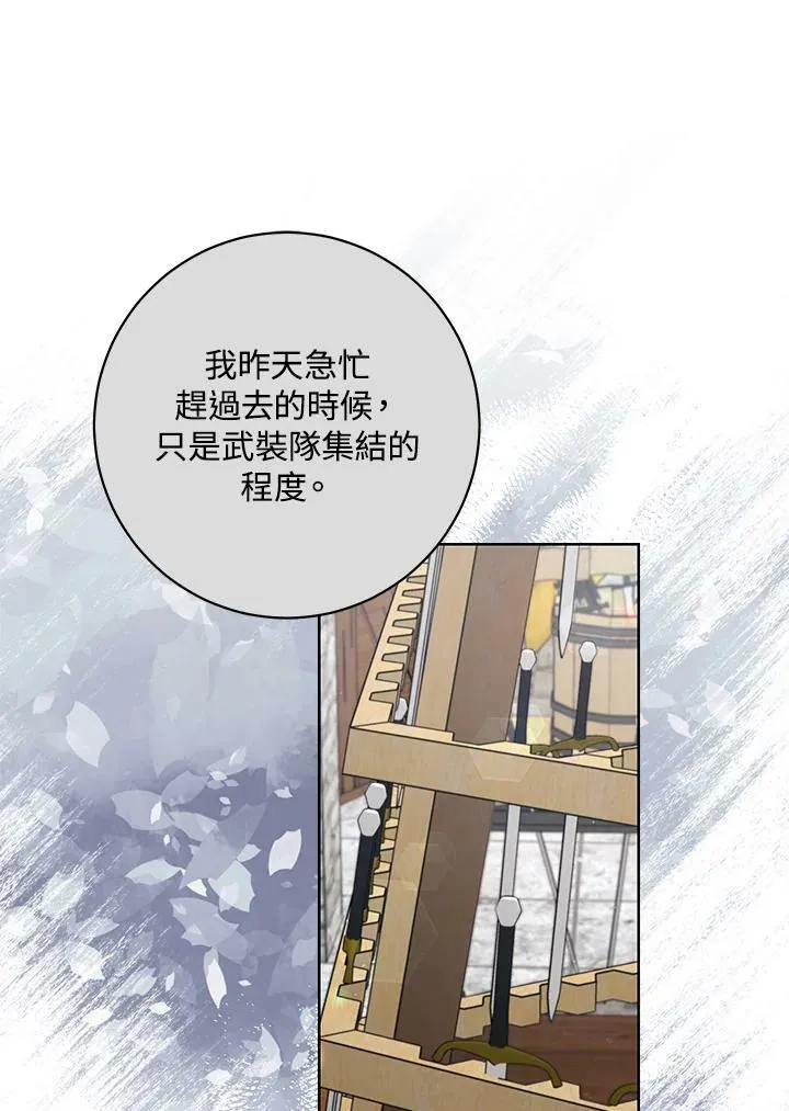 第58话 第56页