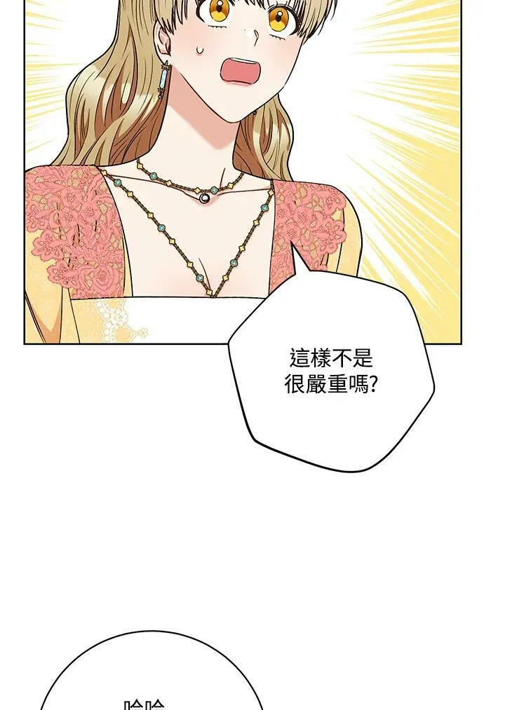 第58话 第59页