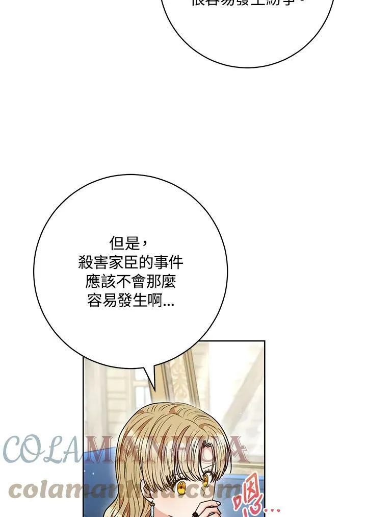 第58话 第61页