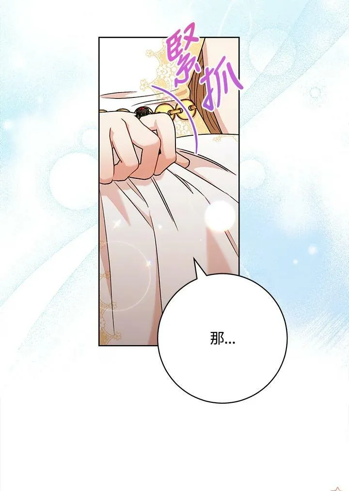 第58话 第66页