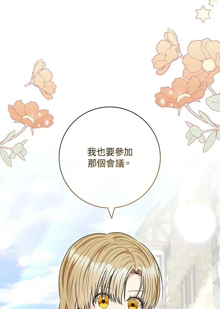 第58话 第67页