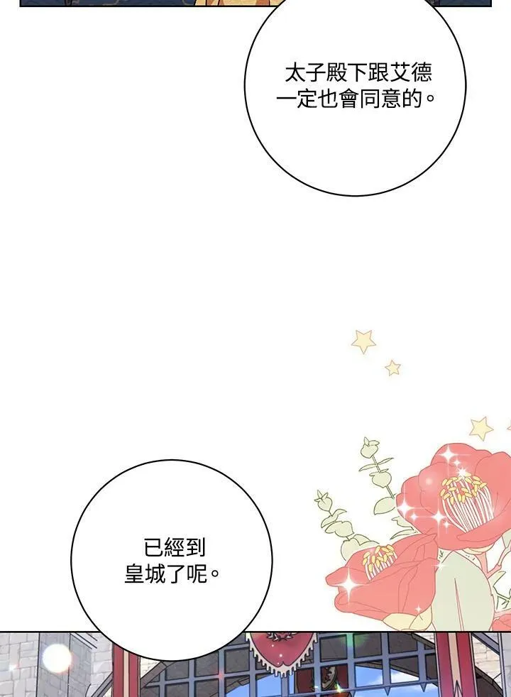 第58话 第70页