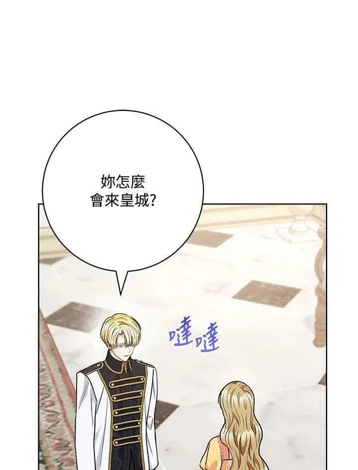 第58话 第83页