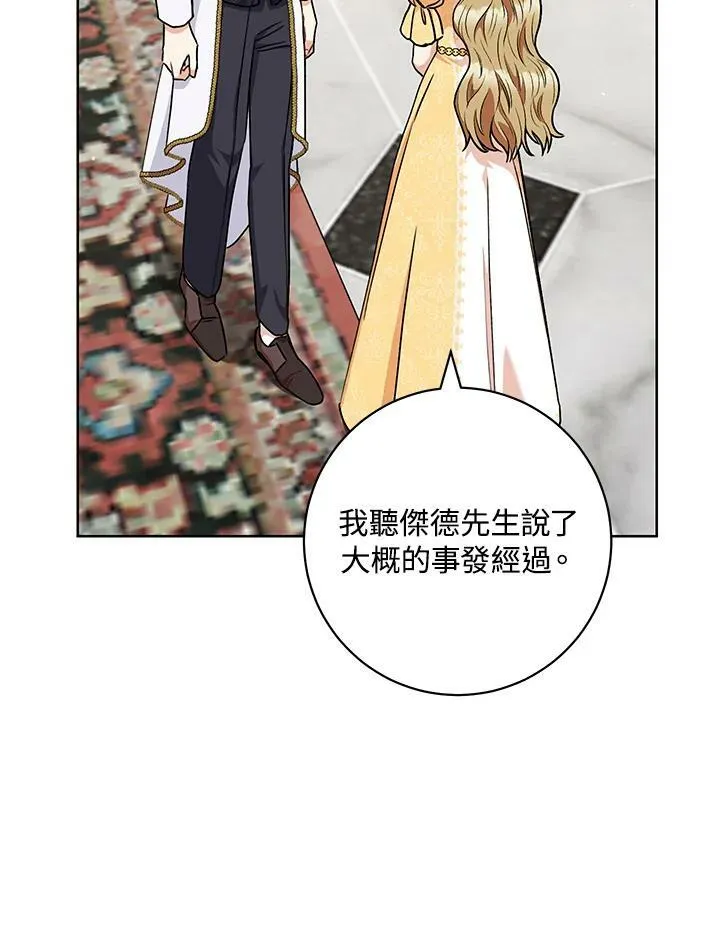 第58话 第84页