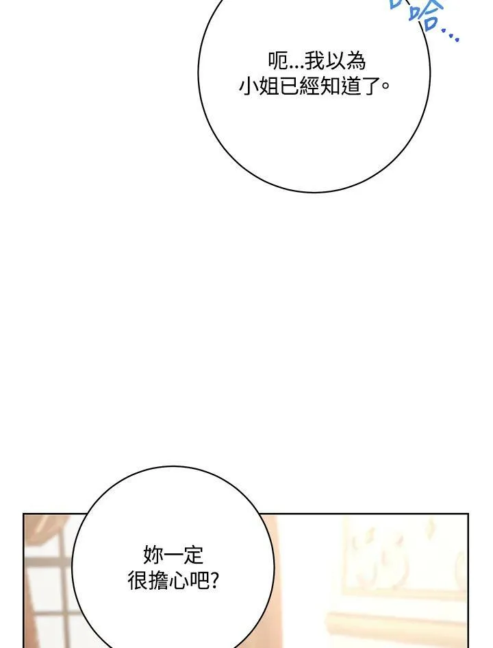 第58话 第86页
