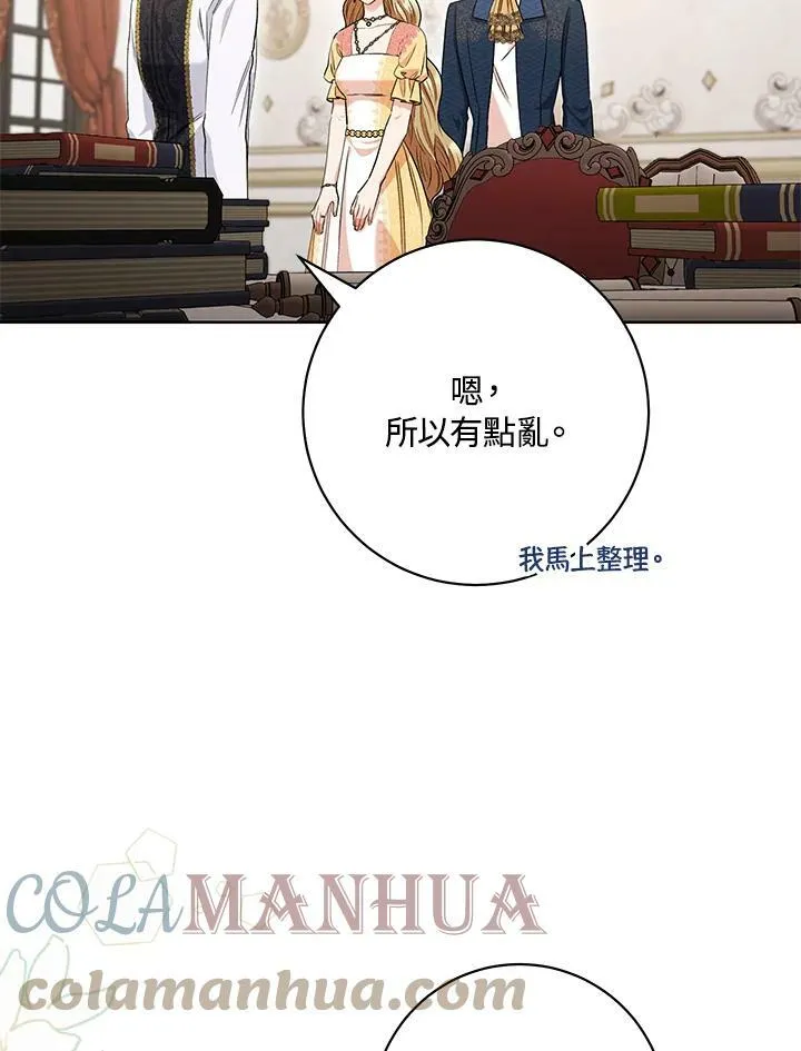第58话 第89页