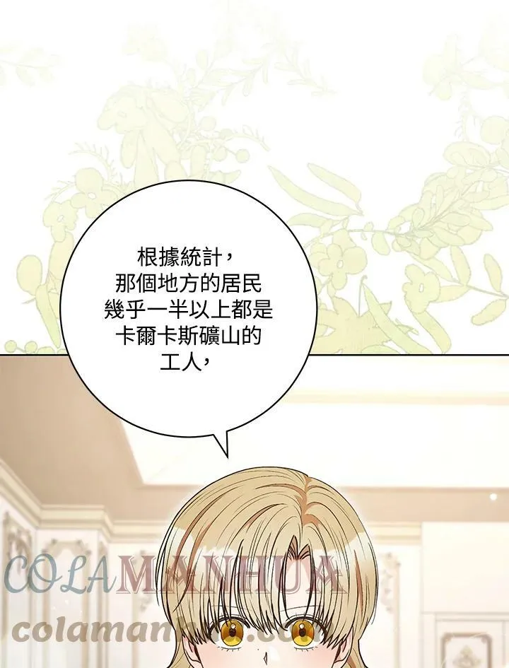 第58话 第93页