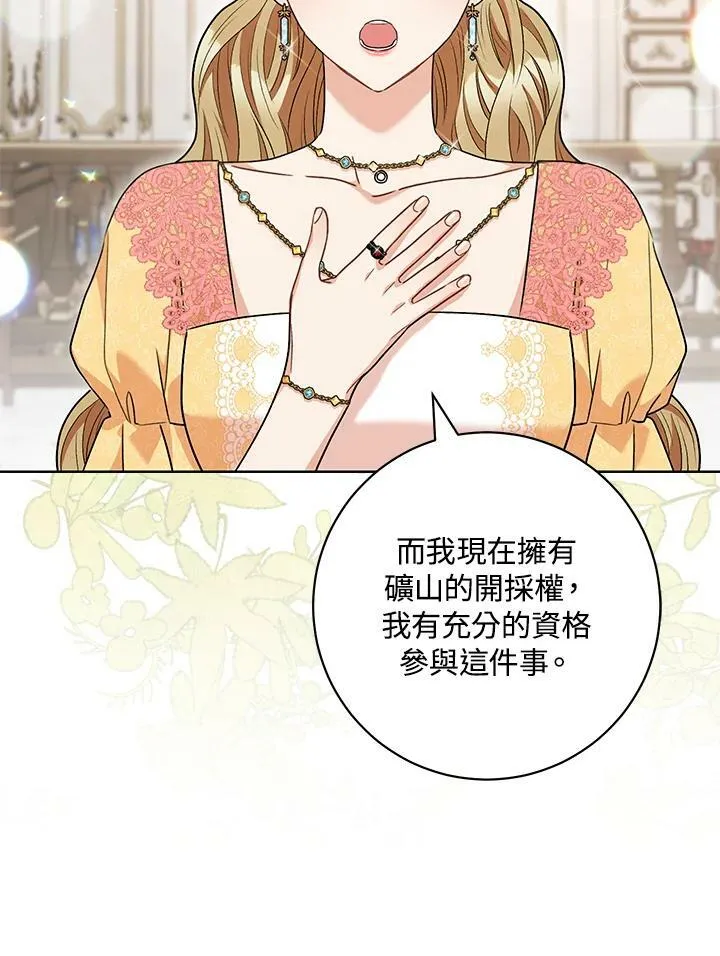 第58话 第94页