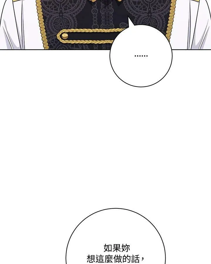 第58话 第96页