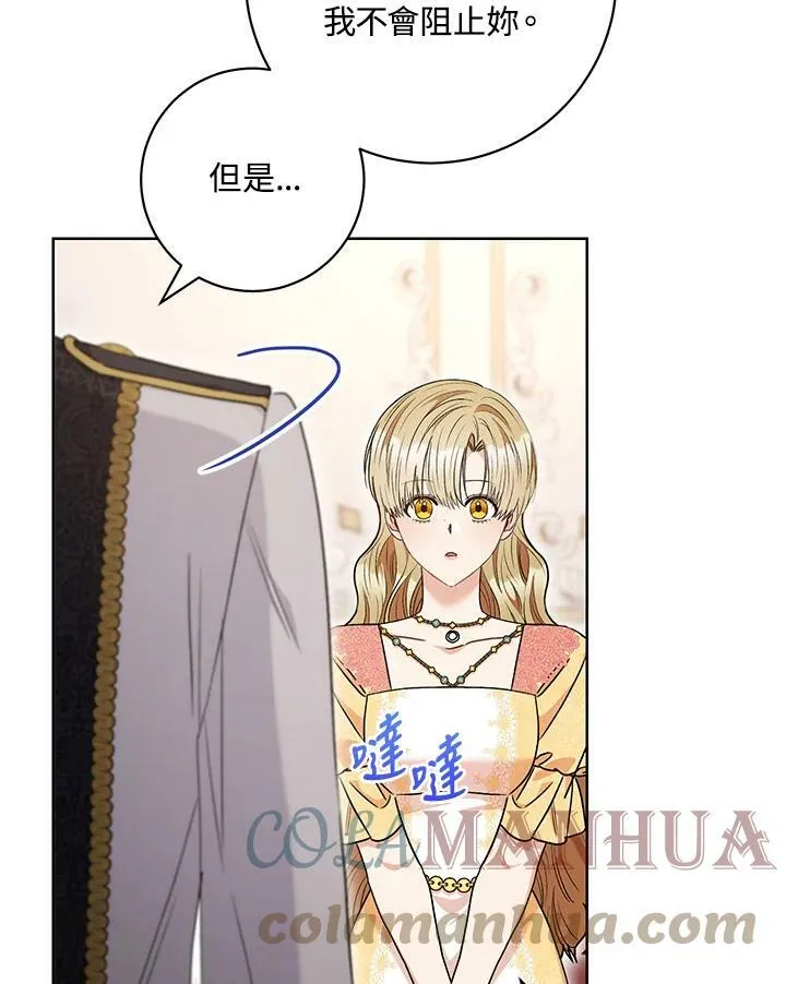 第58话 第97页