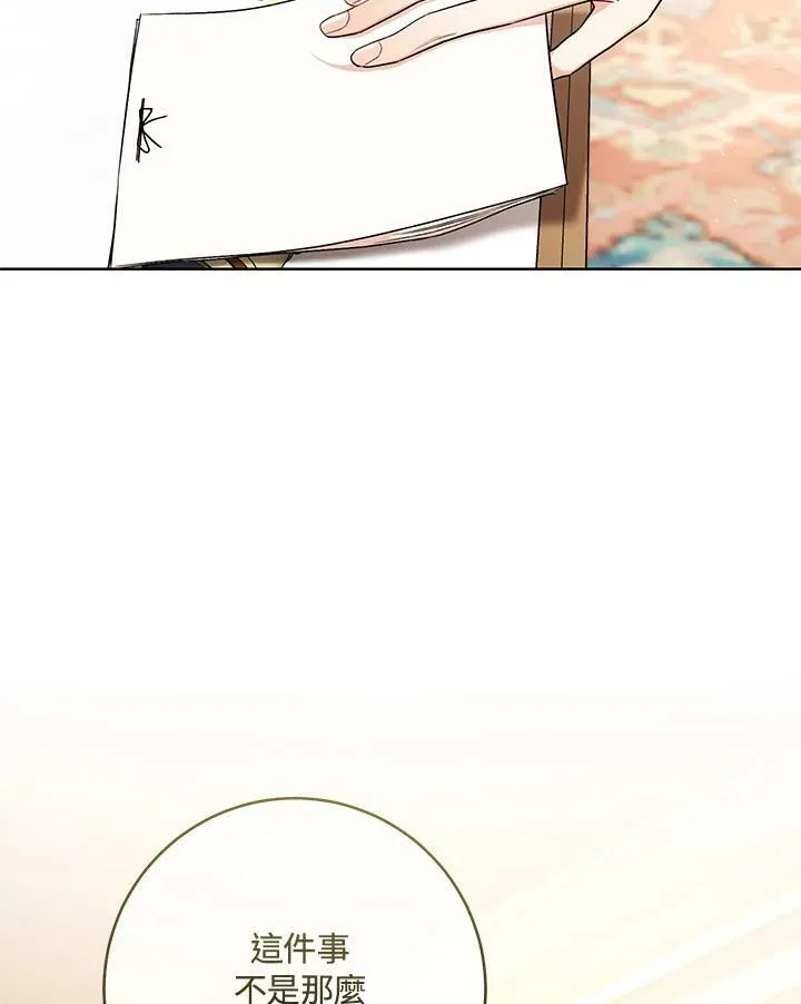 第58话 第99页