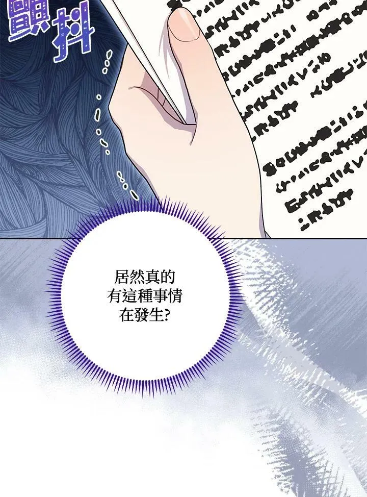 第59话 第3页
