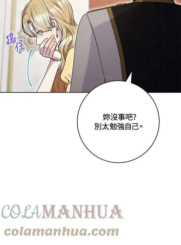 第59话 第5页
