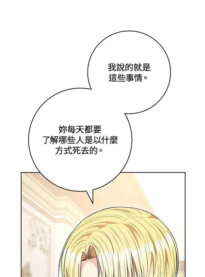 第59话 第6页