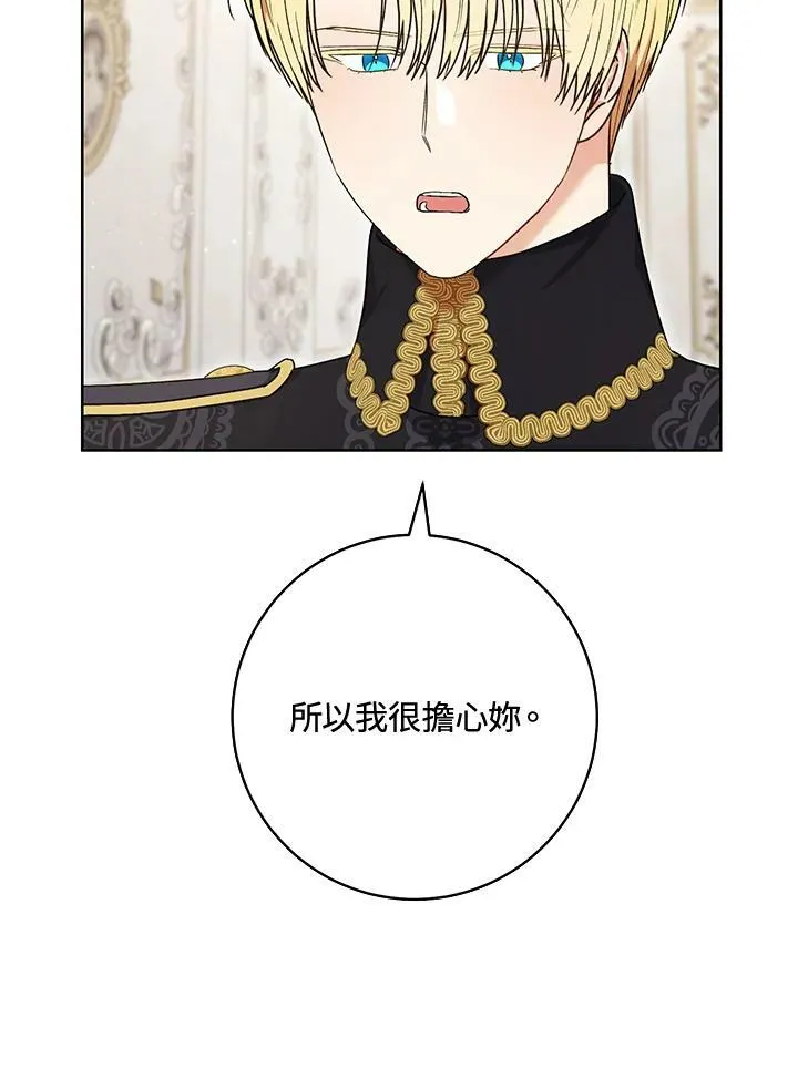 第59话 第7页