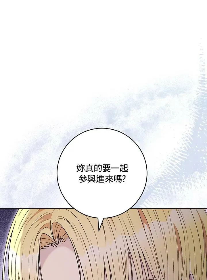 第59话 第8页