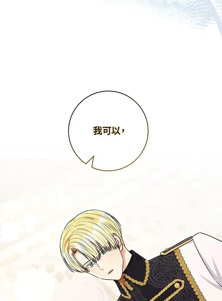 第59话 第11页