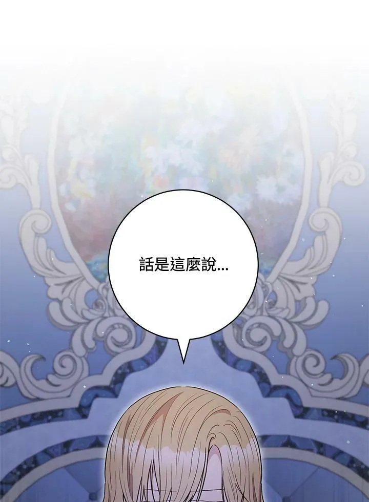 第59话 第18页