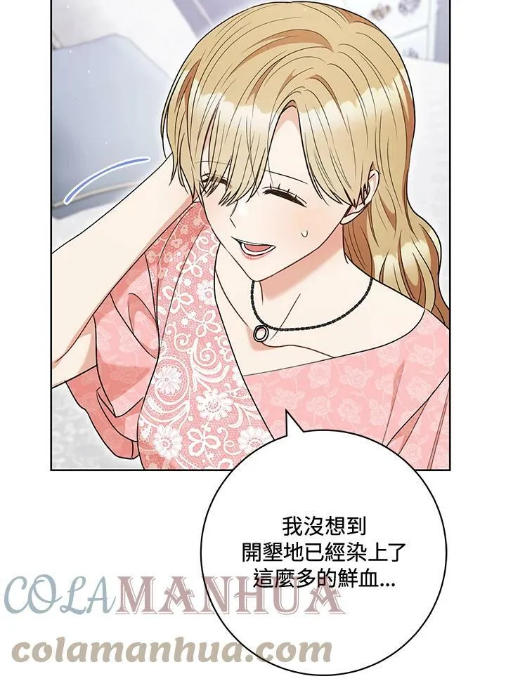 第59话 第29页