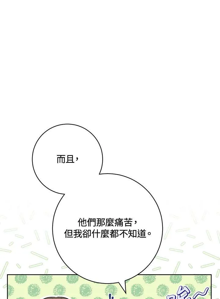 第59话 第30页