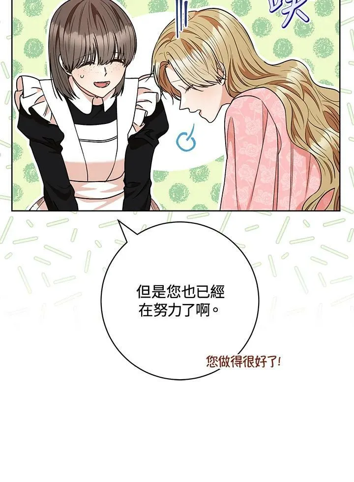 第59话 第31页