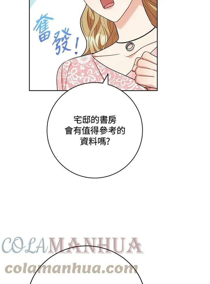 第59话 第33页