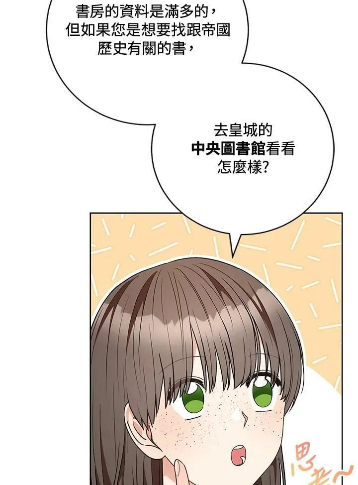 第59话 第34页