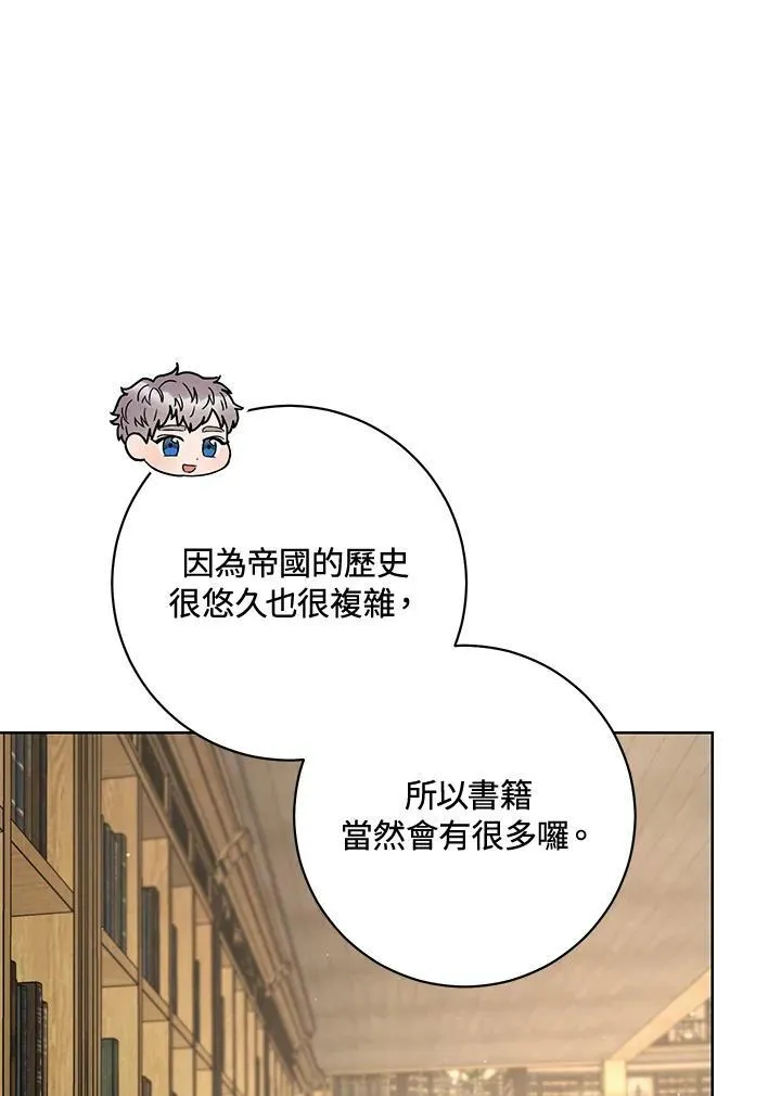 第59话 第51页
