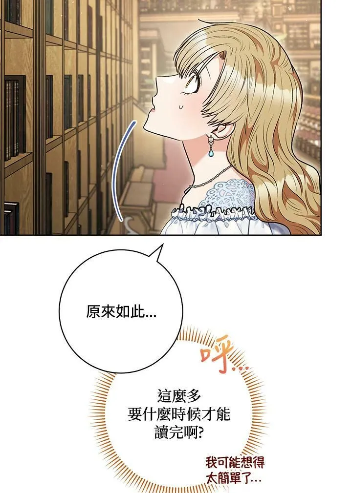 第59话 第52页