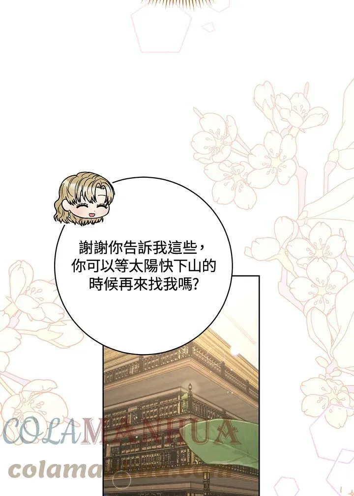 第59话 第53页
