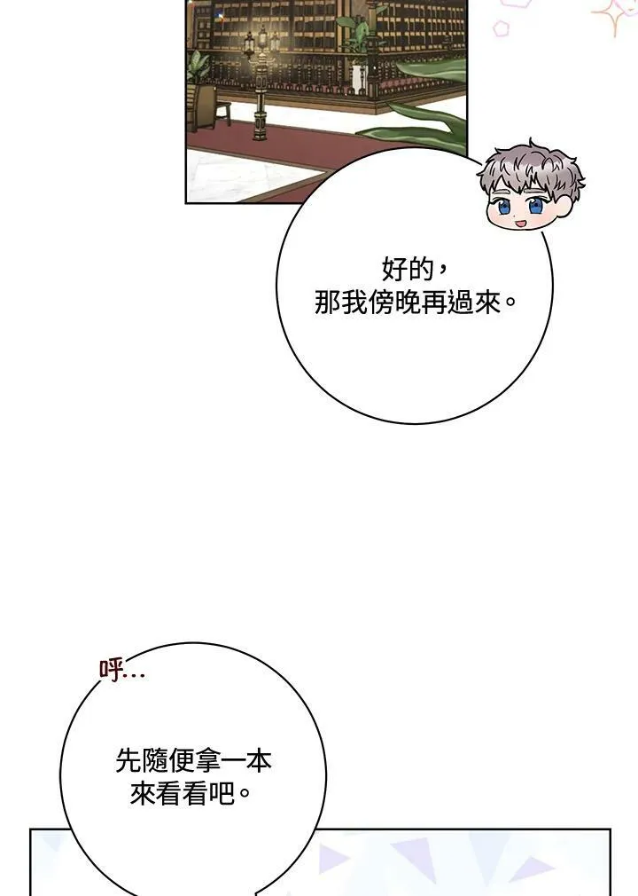 第59话 第54页