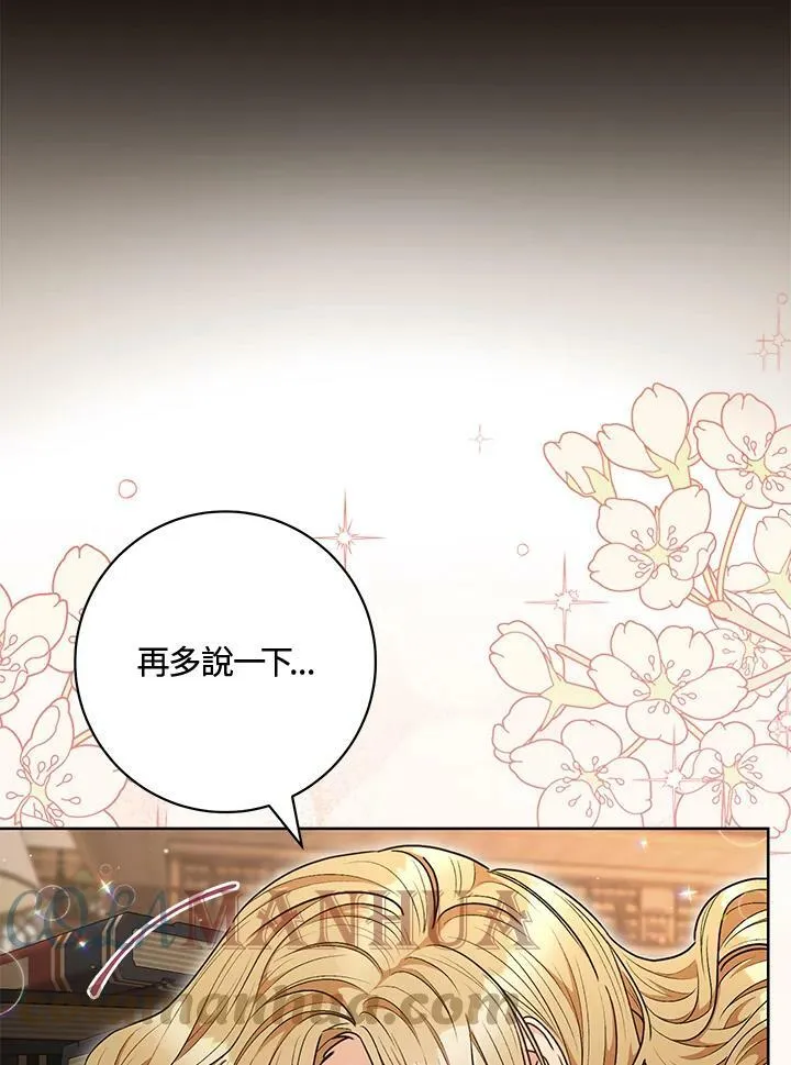 第59话 第61页