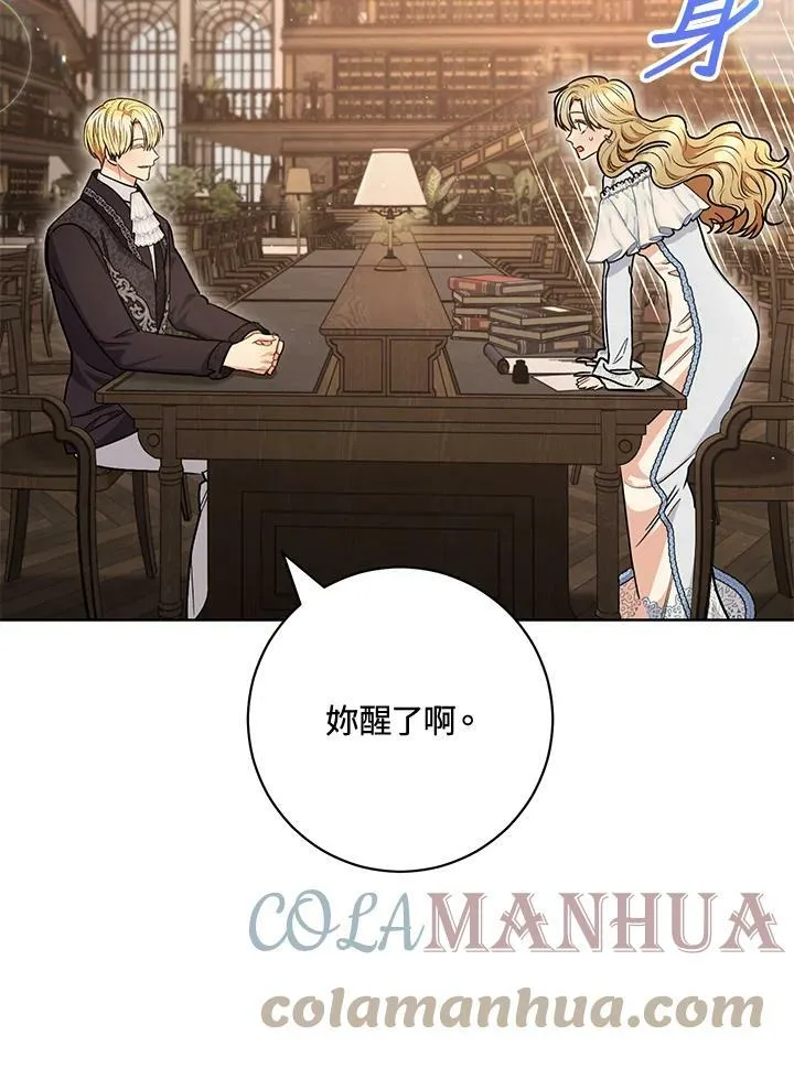 第59话 第65页