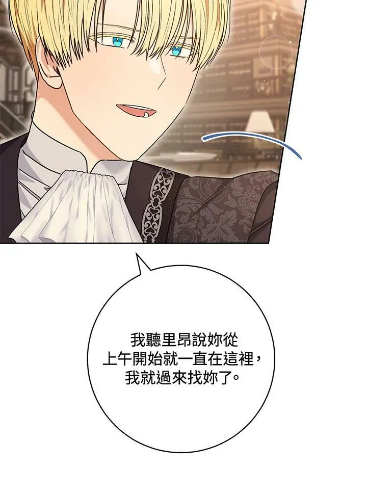 第59话 第67页