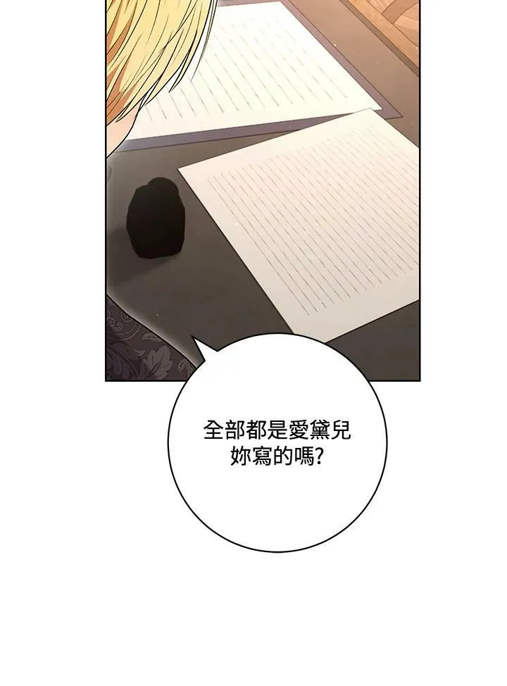 第59话 第71页