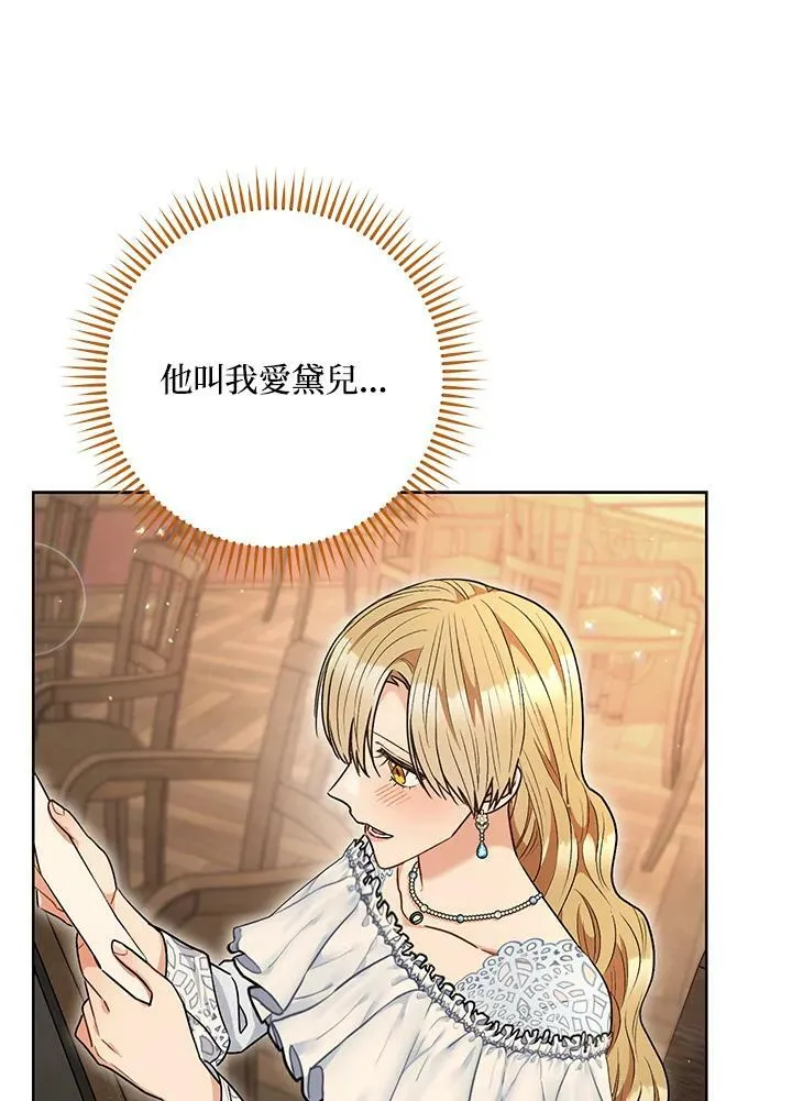 第59话 第72页