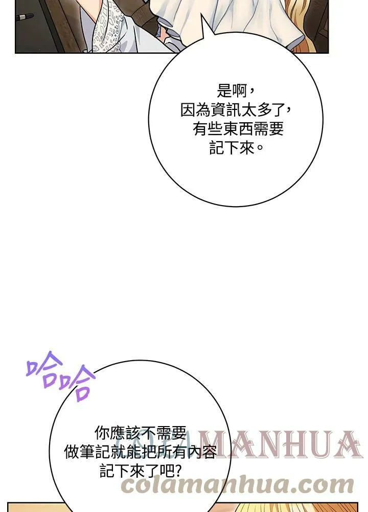 第59话 第73页